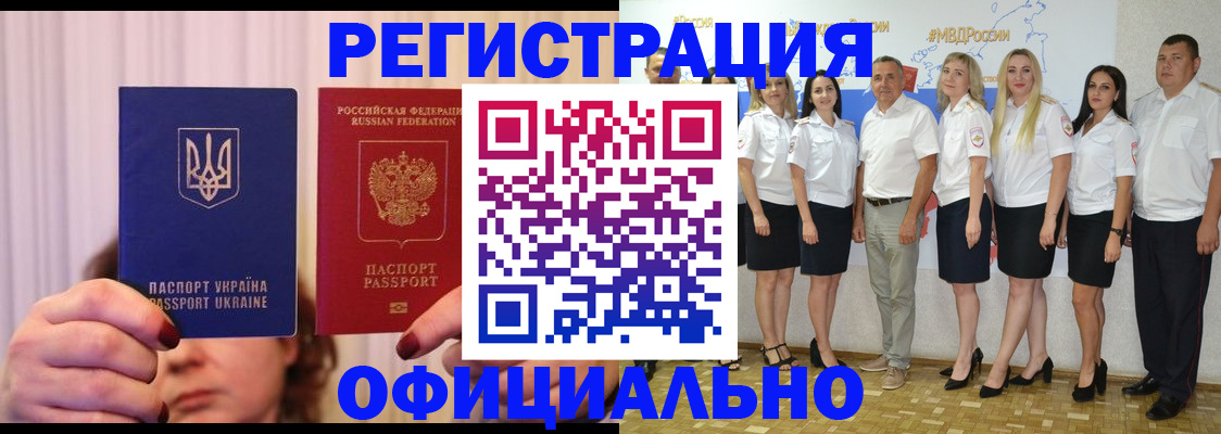 прописка в Обояни