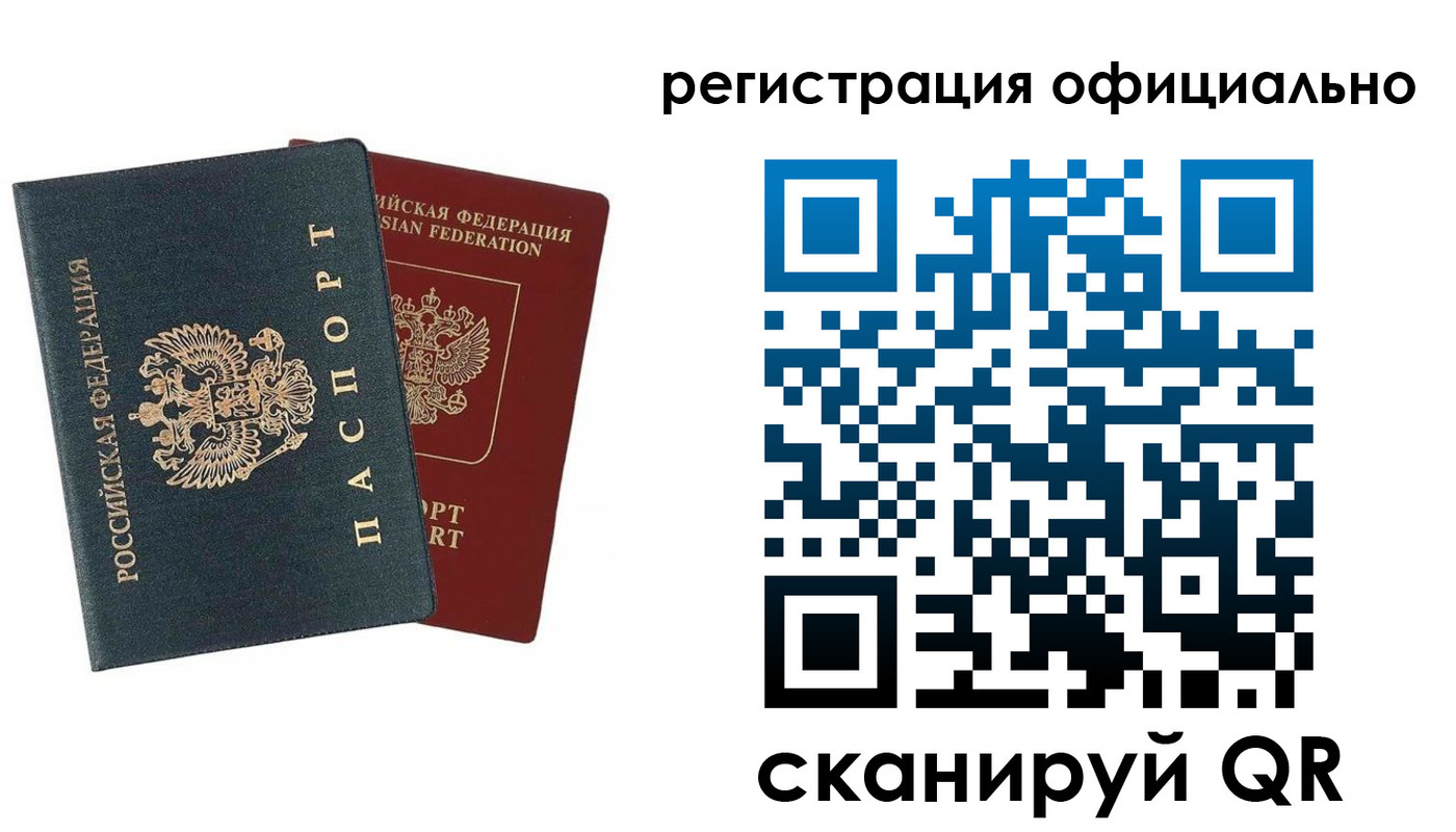 временная регистрация надежно в Обояни