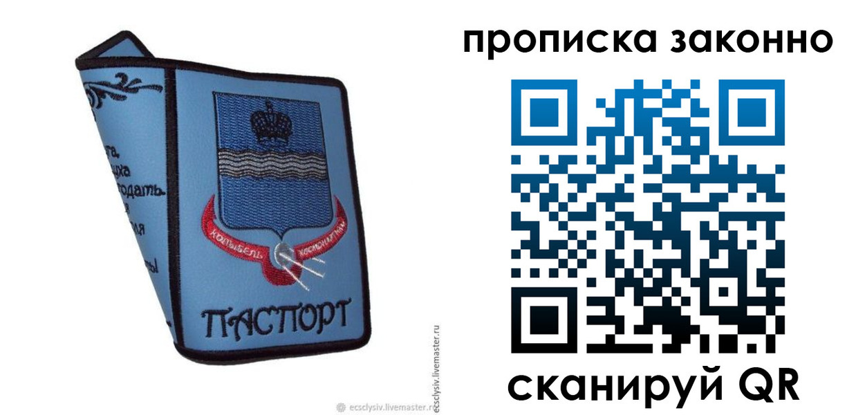 регистрация для дет. сада в Обояни