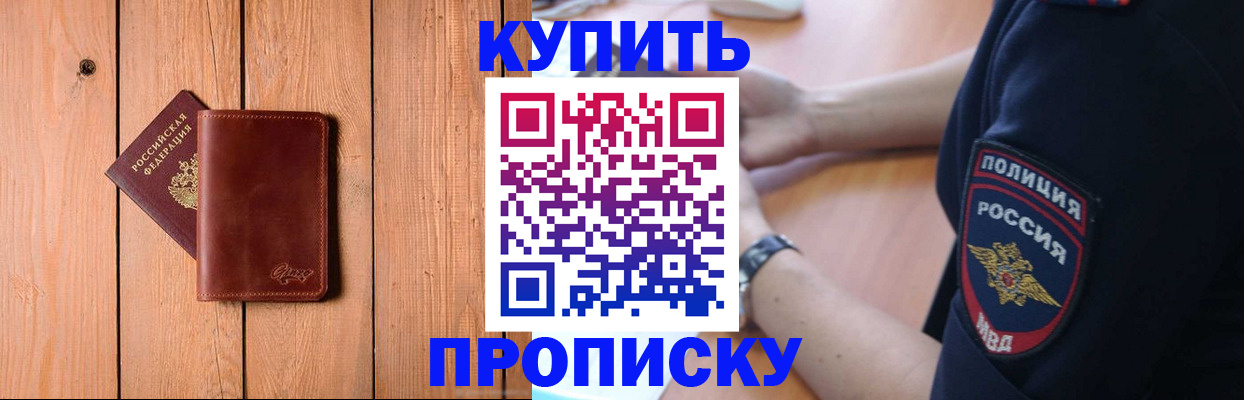 временная регистрация 2025 в Обояни