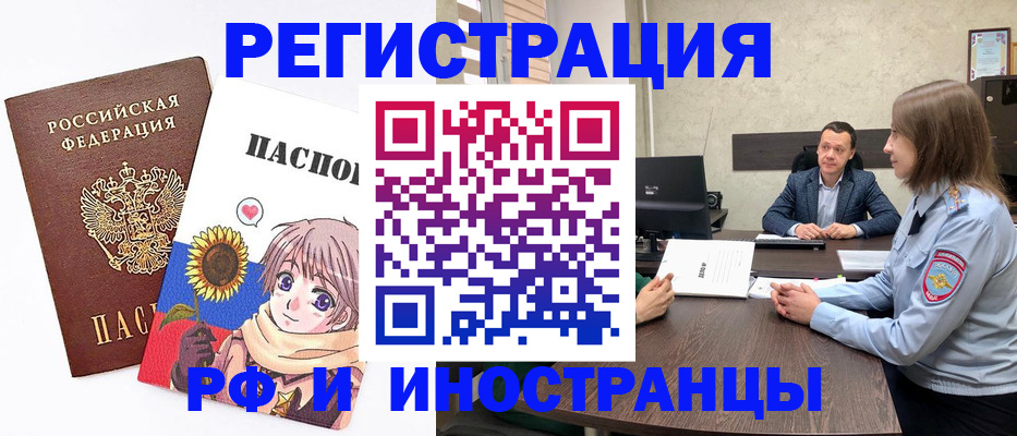 прописка штамп в Обояни