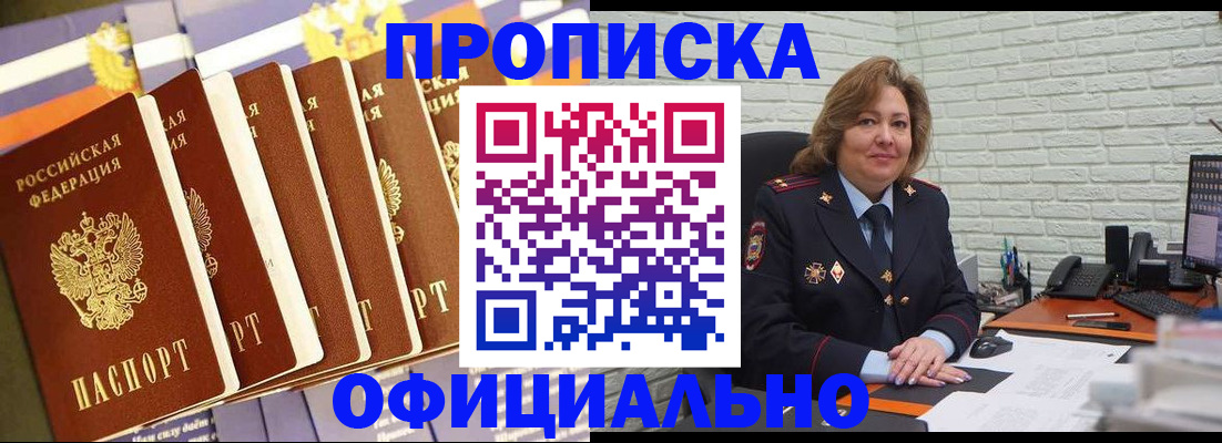 временная регистрация законно в Обояни