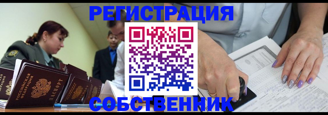 прописка для военкомата в Обояни