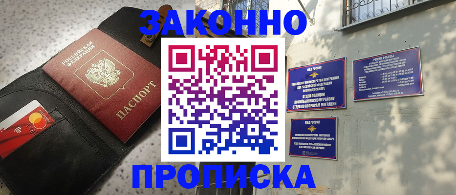 прописка паспорт в Обояни