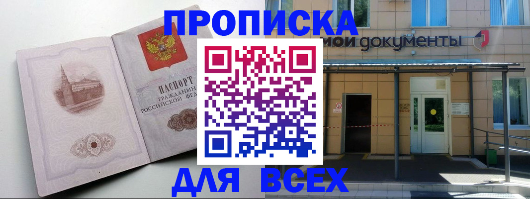 прописка иностранных граждан в Обояни