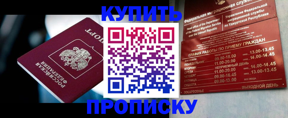 временная регистрация для школы в Обояни