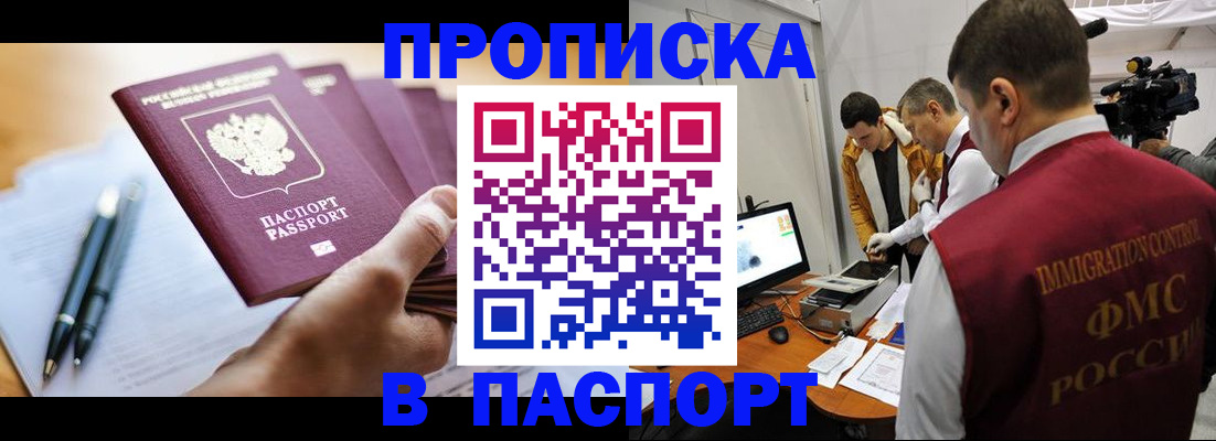 временная регистрация законно в Обояни