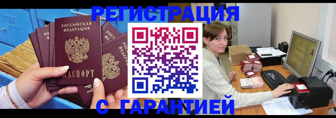 прописка поиск в Обояни