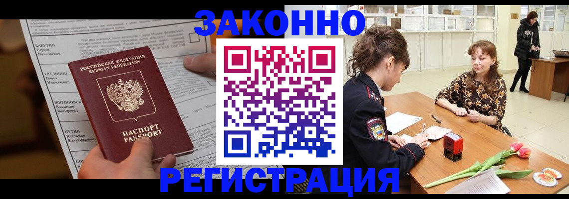 прописка 2025 в Обояни